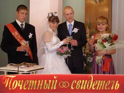 свидетели на свадьбе