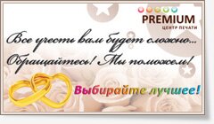 Premium