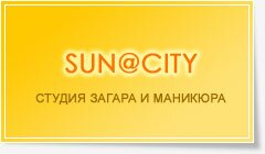 Sun@city